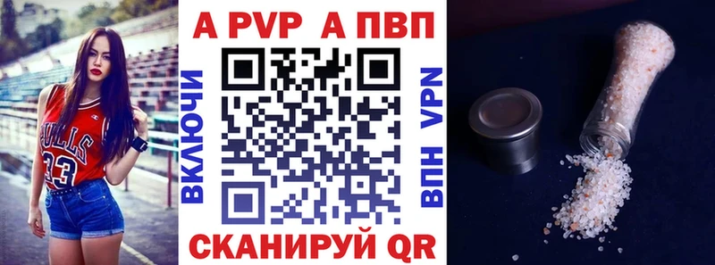 Alpha PVP Соль  ОМГ ОМГ ССЫЛКА  Плавск  купить  