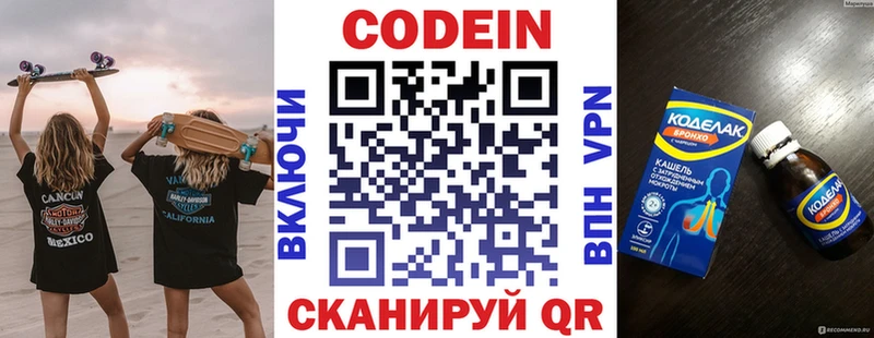 Кодеин Purple Drank  хочу   Плавск 