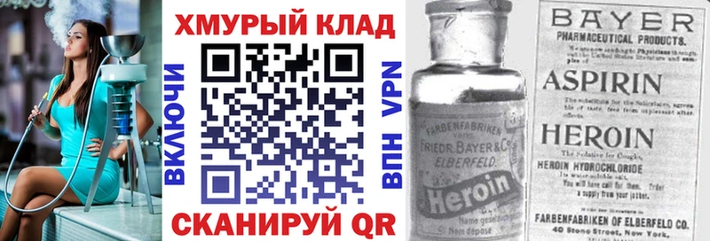 ГЕРОИН гречка  закладка  Плавск 