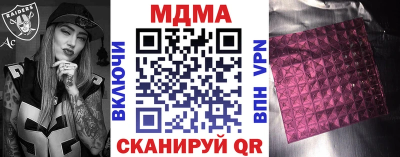 закладки  Плавск  МДМА кристаллы 