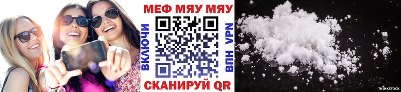 МЕФ кристаллы  Плавск 