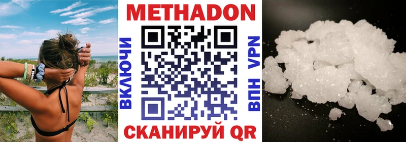 как найти Плавск МЕТАДОН methadone